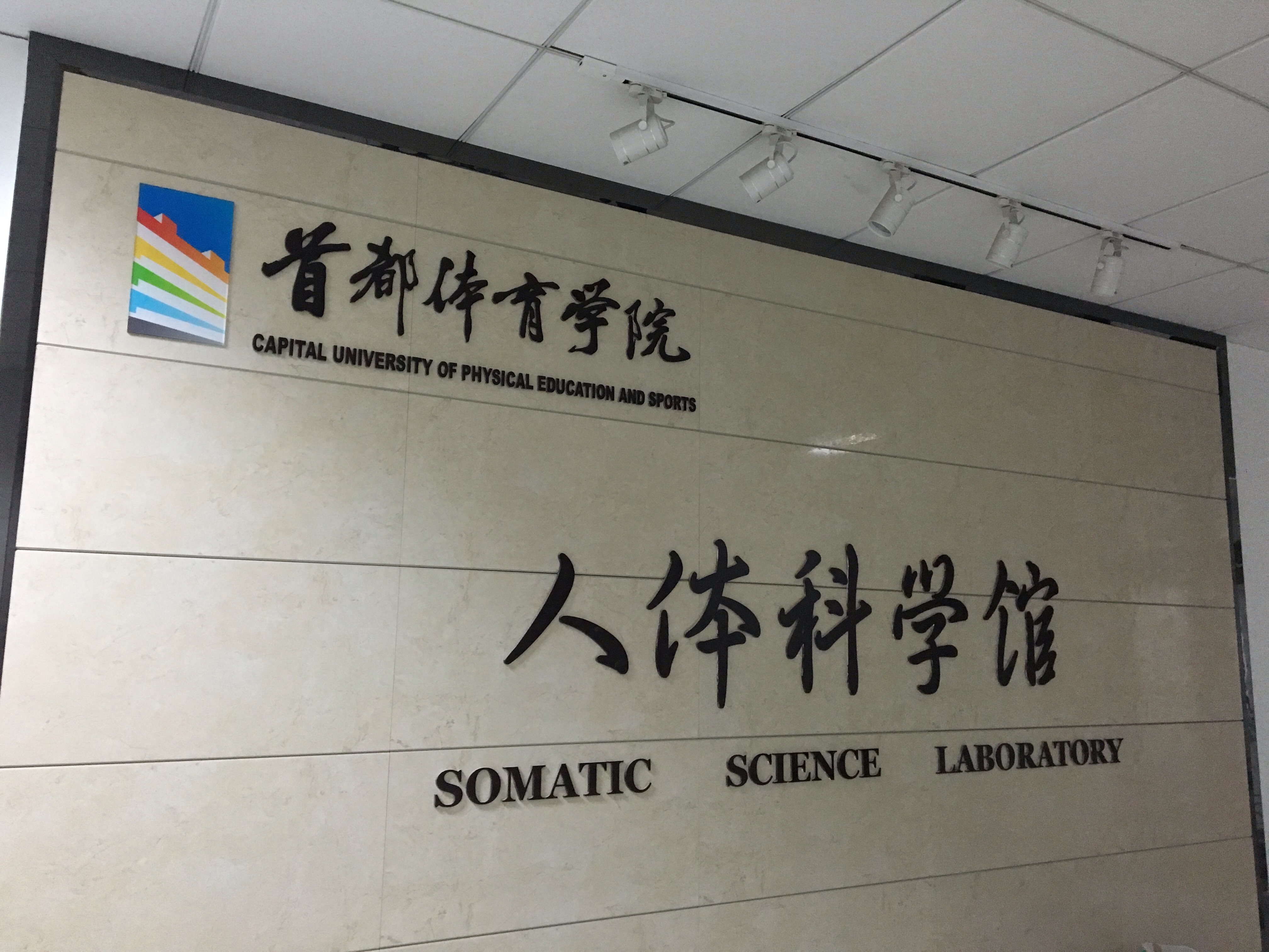 360足球直播比分
运动科学科学馆1124_1.jpg